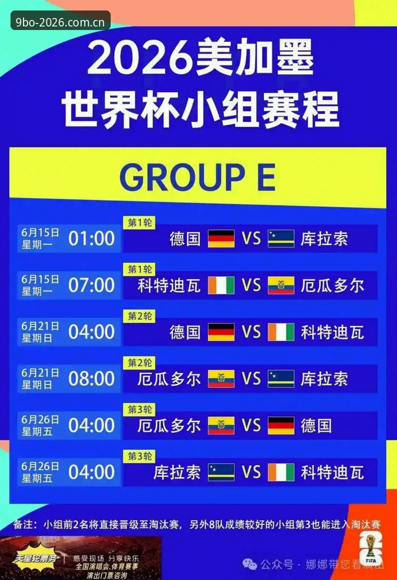 九博国际娱乐之旅手机版 世界杯观赛与九博体育平台使用完整指南:赛事政治背景下的新选择